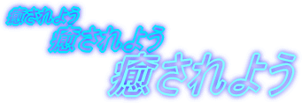 悤
